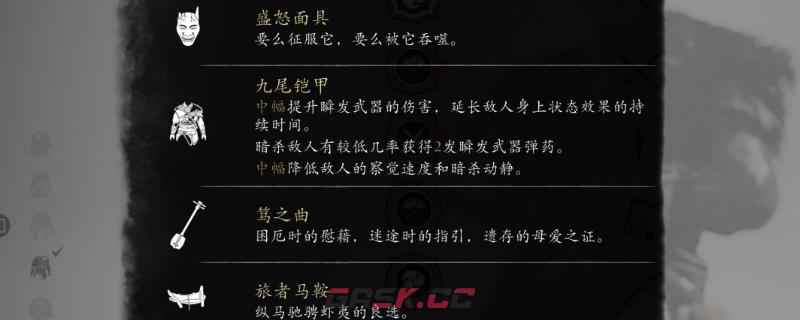 《羊蹄山之魂》九尾套好用护符搭配推荐