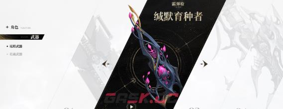 《二重螺旋》霰弹枪介绍-第2张-手游攻略-GASK