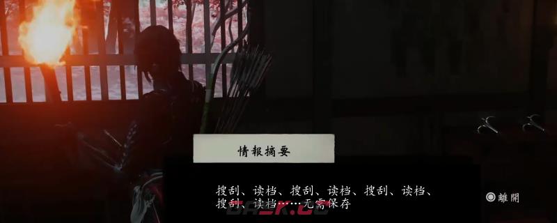 《羊蹄山之魂》快速刷忍钢材料方法介绍