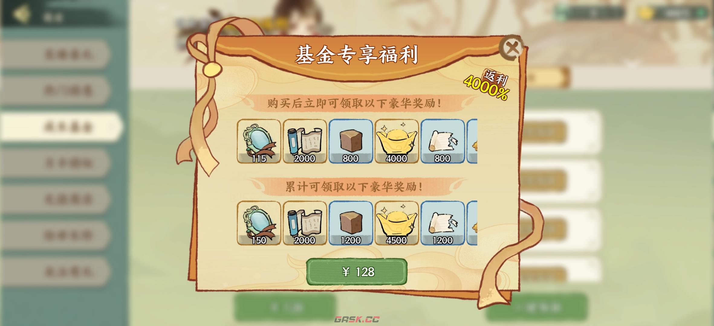 华夏绘世录氪金攻略-第17张-手游攻略-GASK