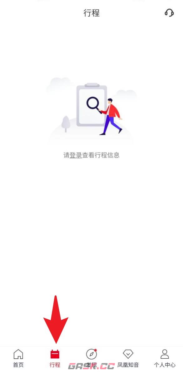 中国国航app使用指南-第3张-手游攻略-GASK