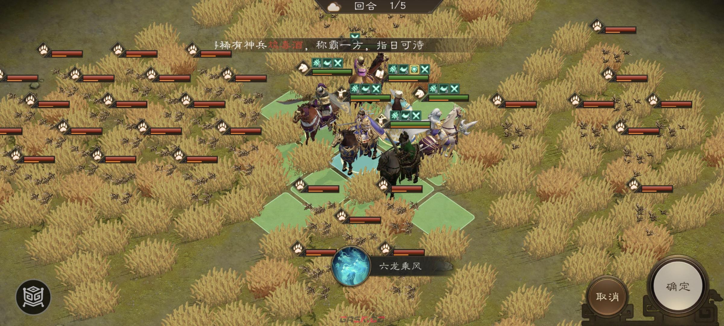 《新三国志曹操传》南华幻境第七期天境第10层第一关攻略-第5张-手游攻略-GASK