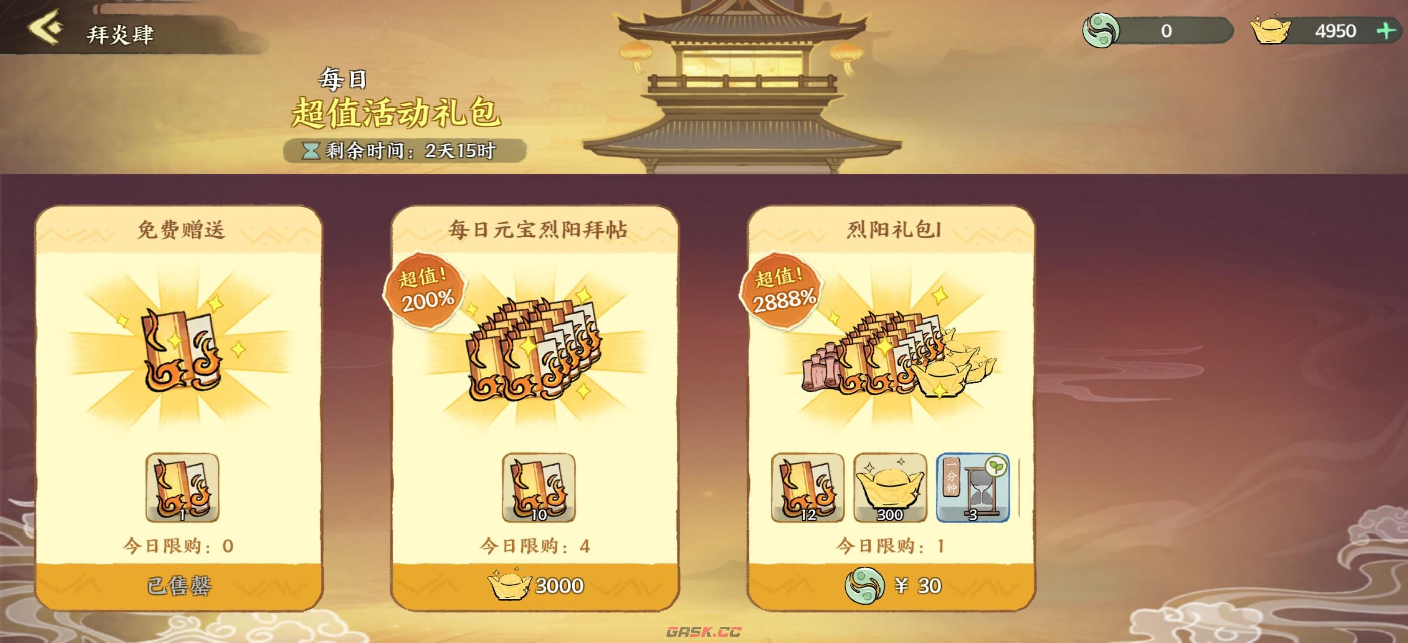 华夏绘世录天品名士逐炎之行攻略-第3张-手游攻略-GASK
