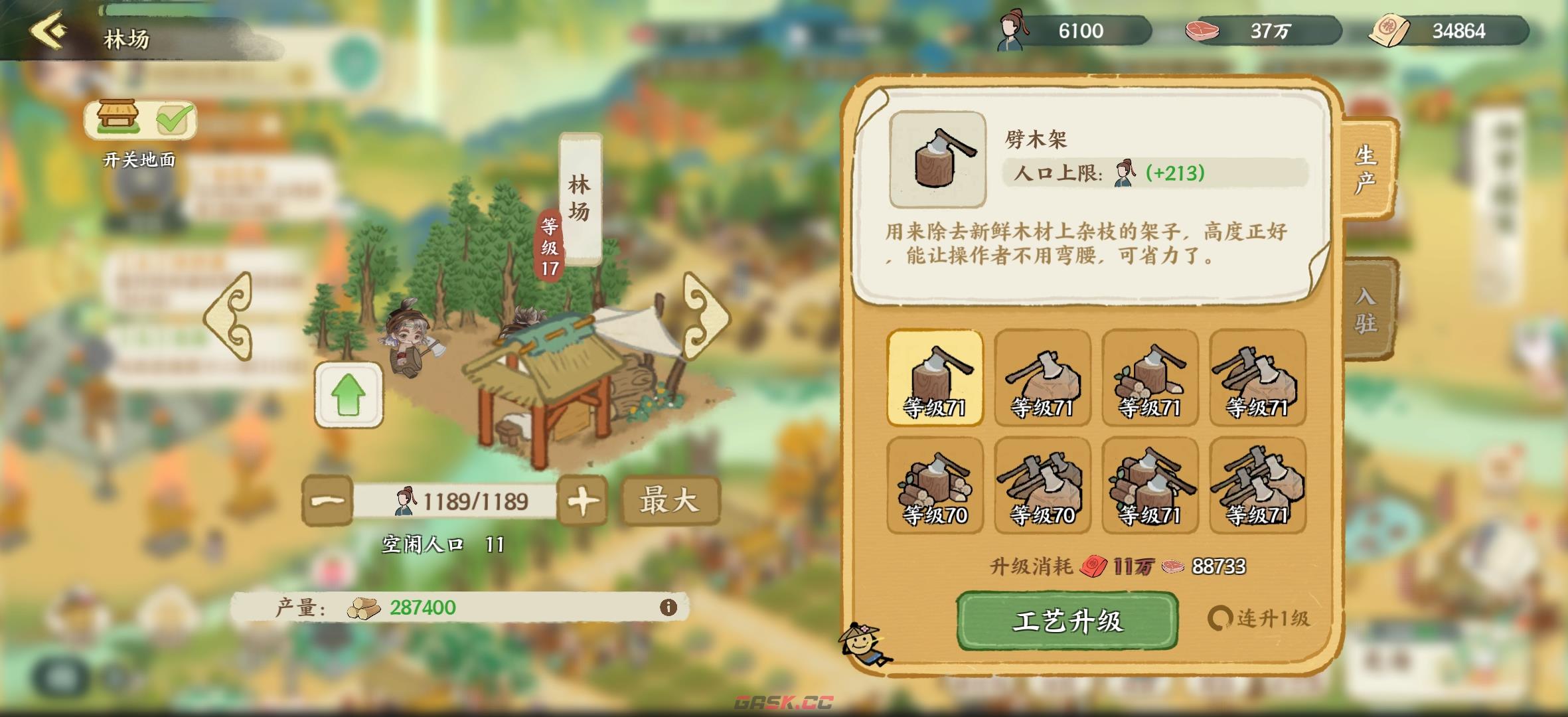 《华夏绘世录》资源分配利益最大化攻略-第2张-手游攻略-GASK