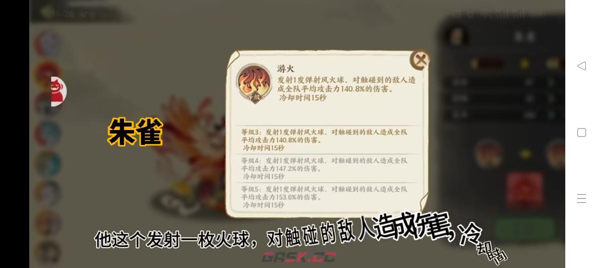 华夏绘世录全部瑞兽属性分享-第9张-手游攻略-GASK