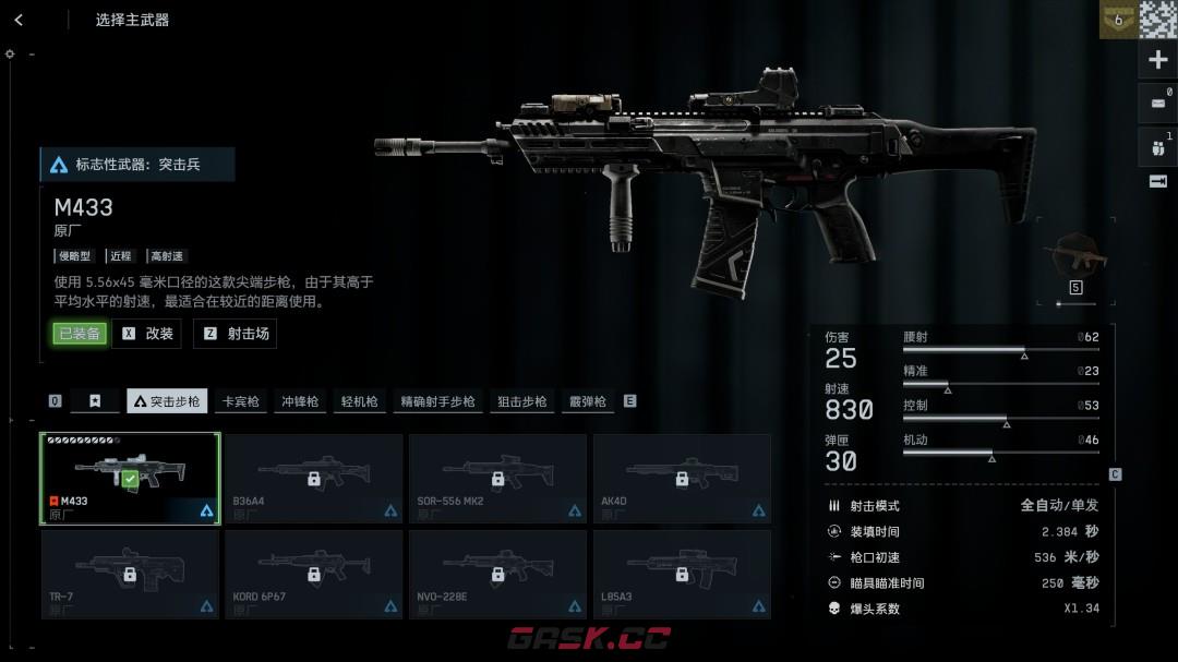 《战地6》枪械图鉴