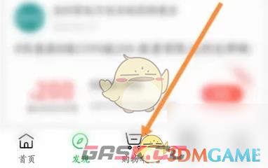 《京东到家》清空购物车方法-第2张-手游攻略-GASK