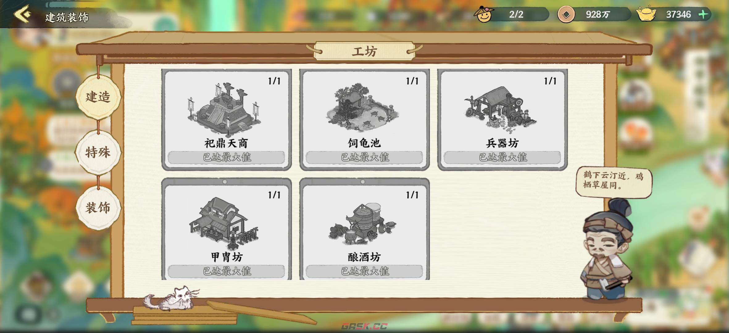 《华夏绘世录》资源分配利益最大化攻略-第12张-手游攻略-GASK