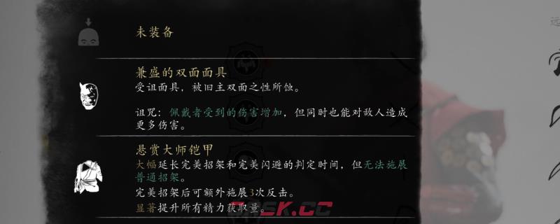 《羊蹄山之魂》悬赏大师套好用护符搭配推荐