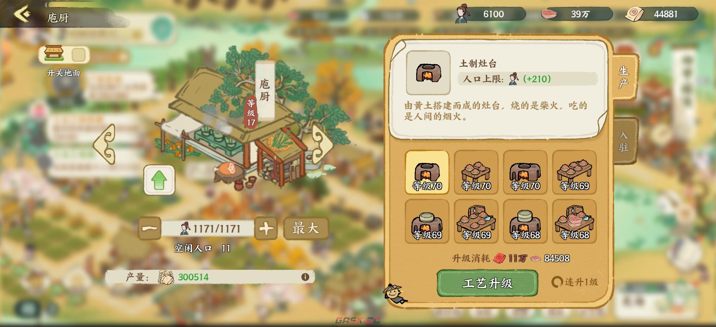 《华夏绘世录》资源分配利益最大化攻略-第3张-手游攻略-GASK