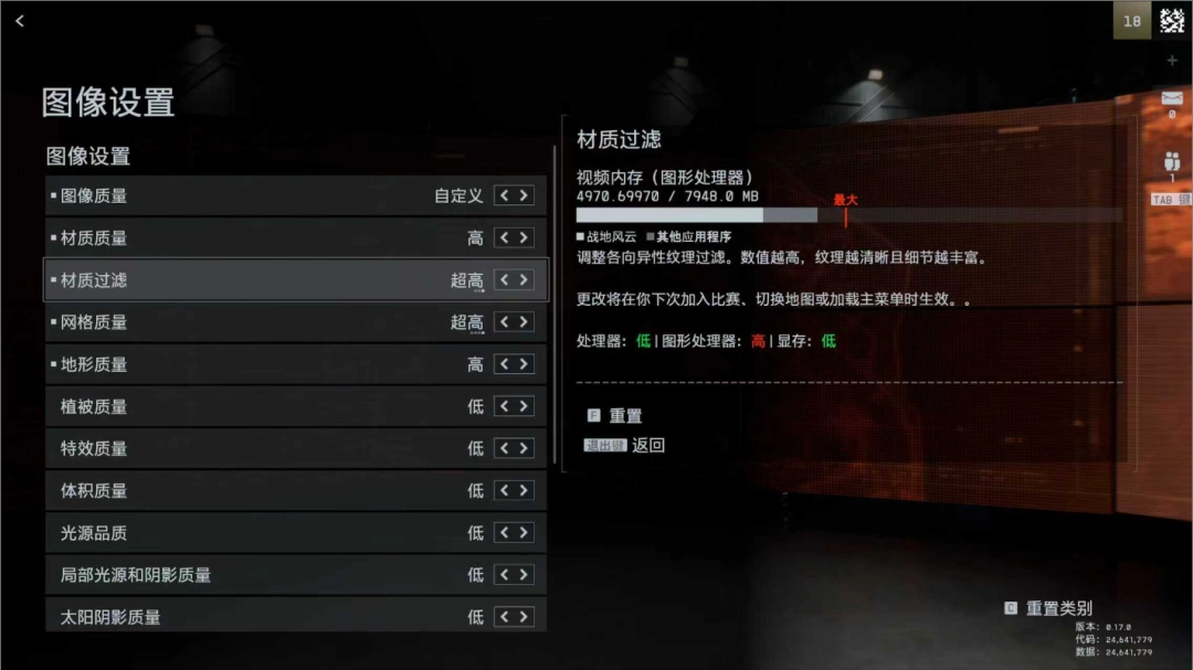 《战地6》画面变清晰方法介绍-第7张-单机攻略-GASK