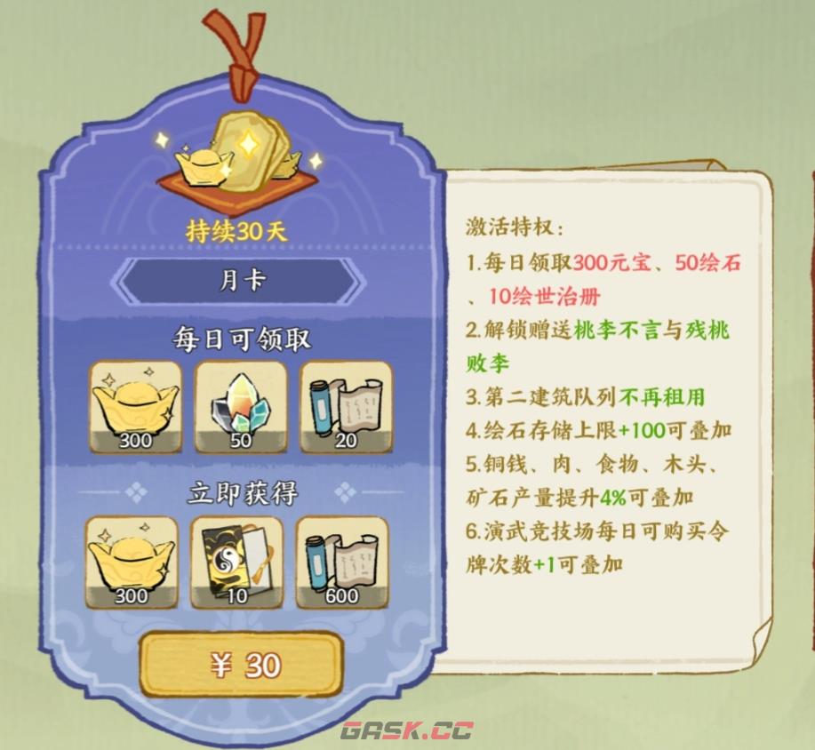 华夏绘世录氪金攻略-第14张-手游攻略-GASK