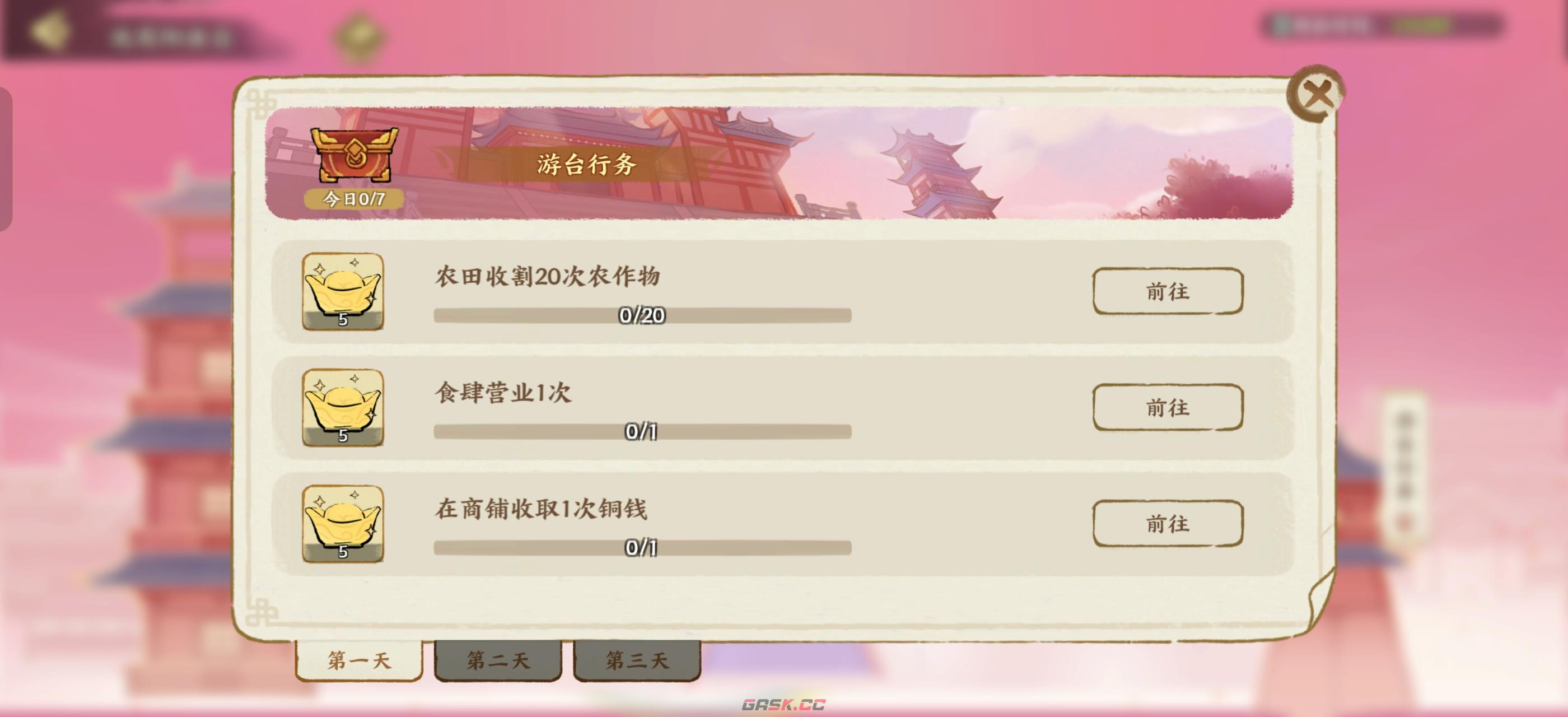 华夏绘世录天品文物逃离铜雀攻略-第3张-手游攻略-GASK