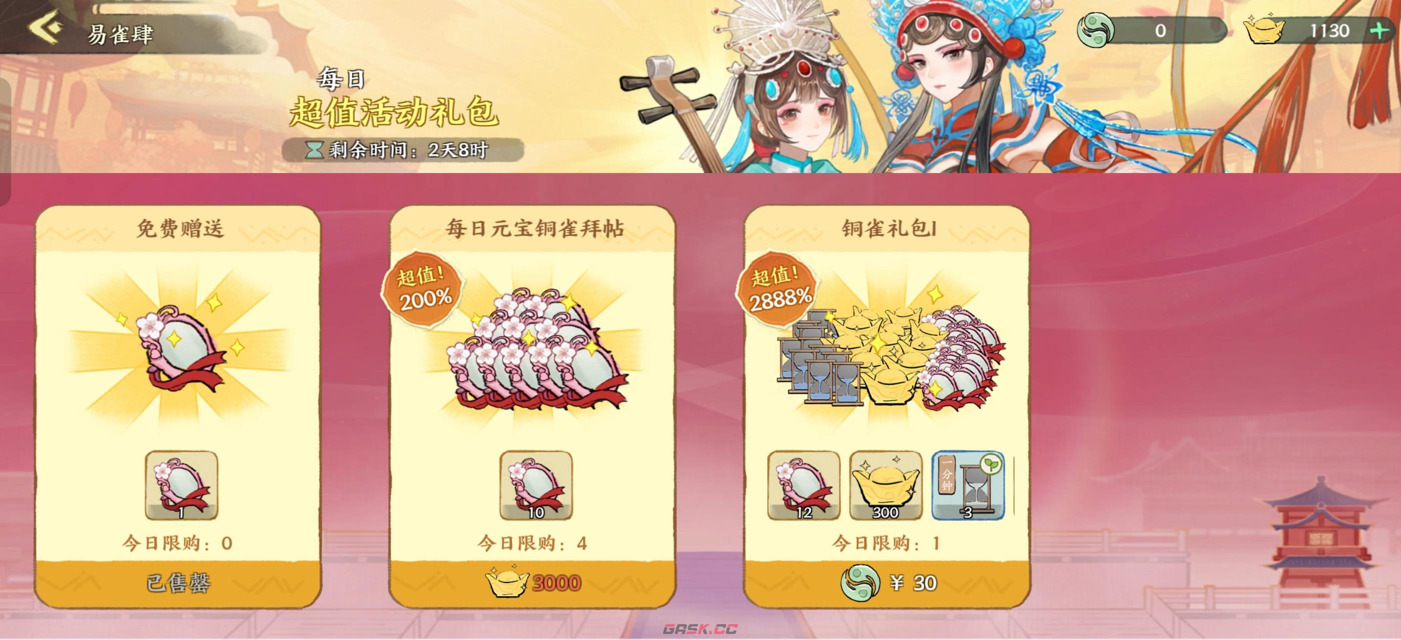 华夏绘世录天品文物逃离铜雀攻略-第4张-手游攻略-GASK