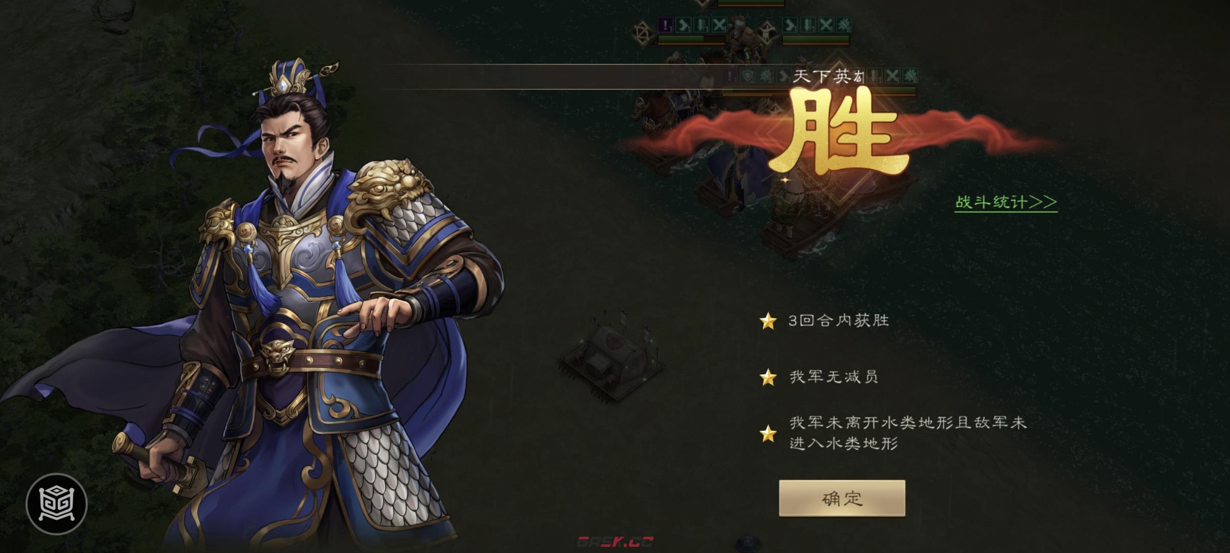 《新三国志曹操传》南华幻境第七期天境第9层第一关攻略-第8张-手游攻略-GASK