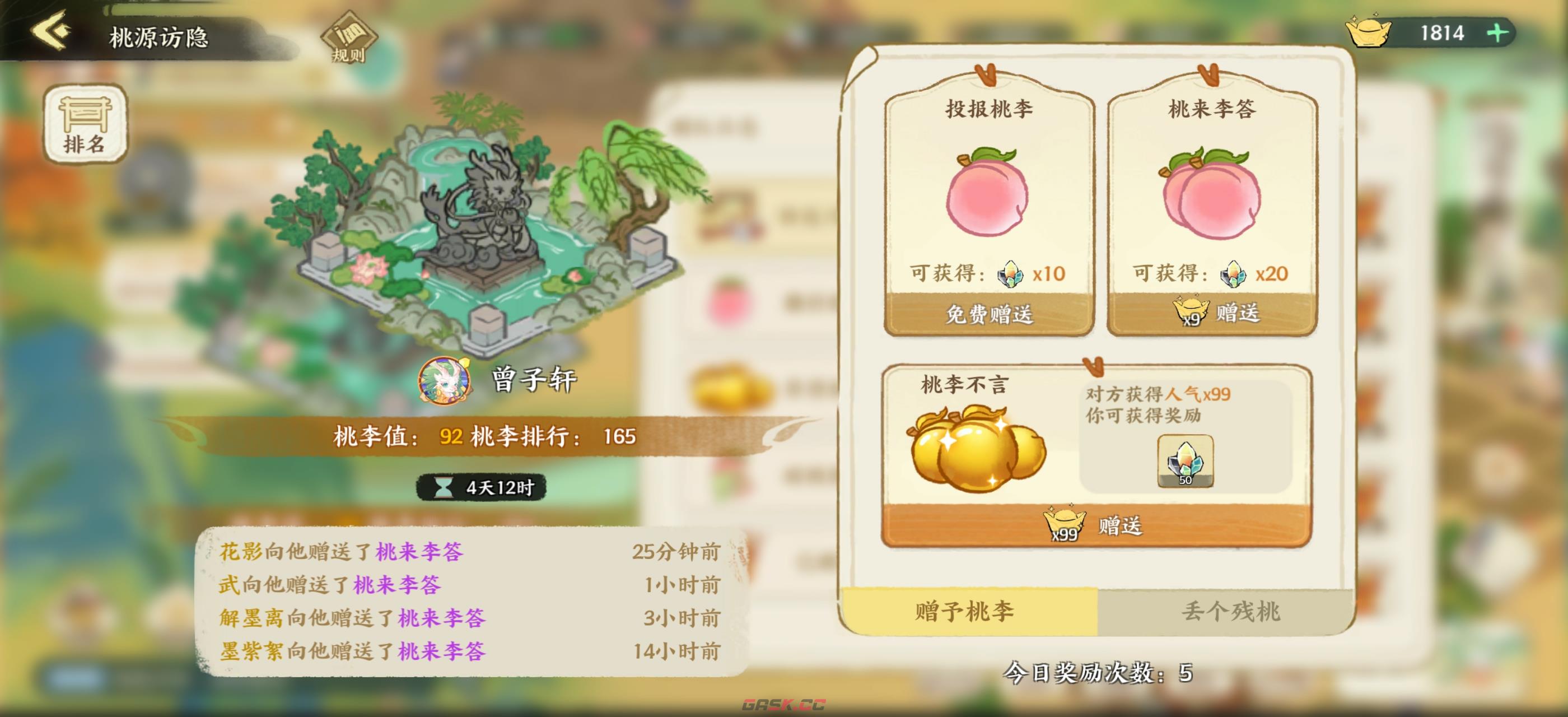 华夏绘世录元宝使用攻略-第7张-手游攻略-GASK
