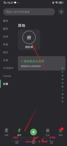 《训记》删除动作方法-第2张-手游攻略-GASK