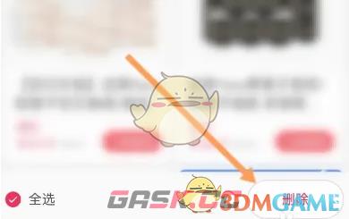 《云集》删除购物车方法-第4张-手游攻略-GASK