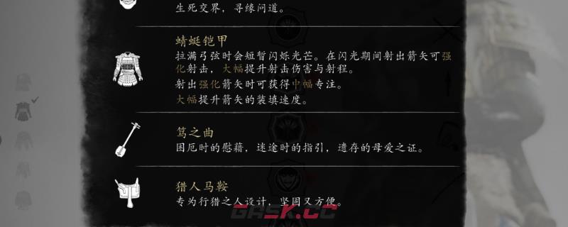 《羊蹄山之魂》蜻蜓套好用护符搭配推荐