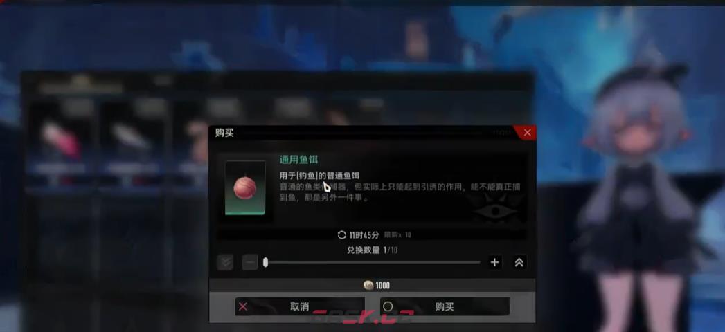 《二重螺旋》钓鱼技巧分享-第4张-手游攻略-GASK
