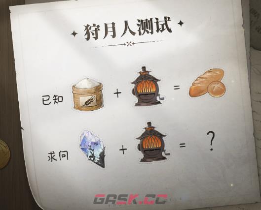《二重螺旋》月石技术介绍-第5张-手游攻略-GASK