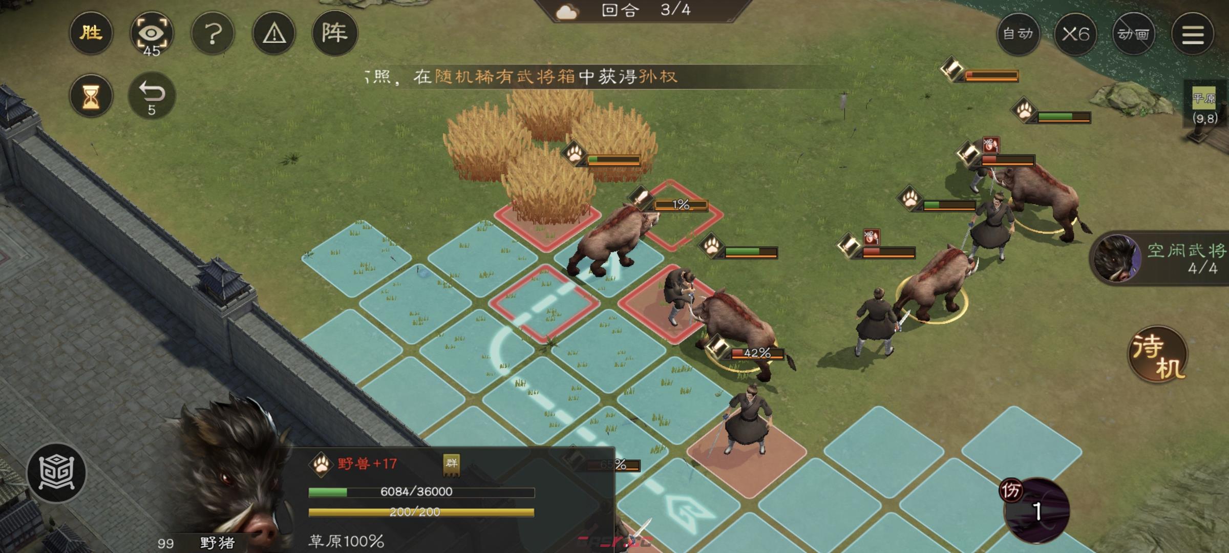 《新三国志曹操传》野猪毁田二游历事件攻略-第13张-手游攻略-GASK