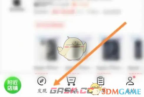 《京东到家》取消关注方法-第2张-手游攻略-GASK