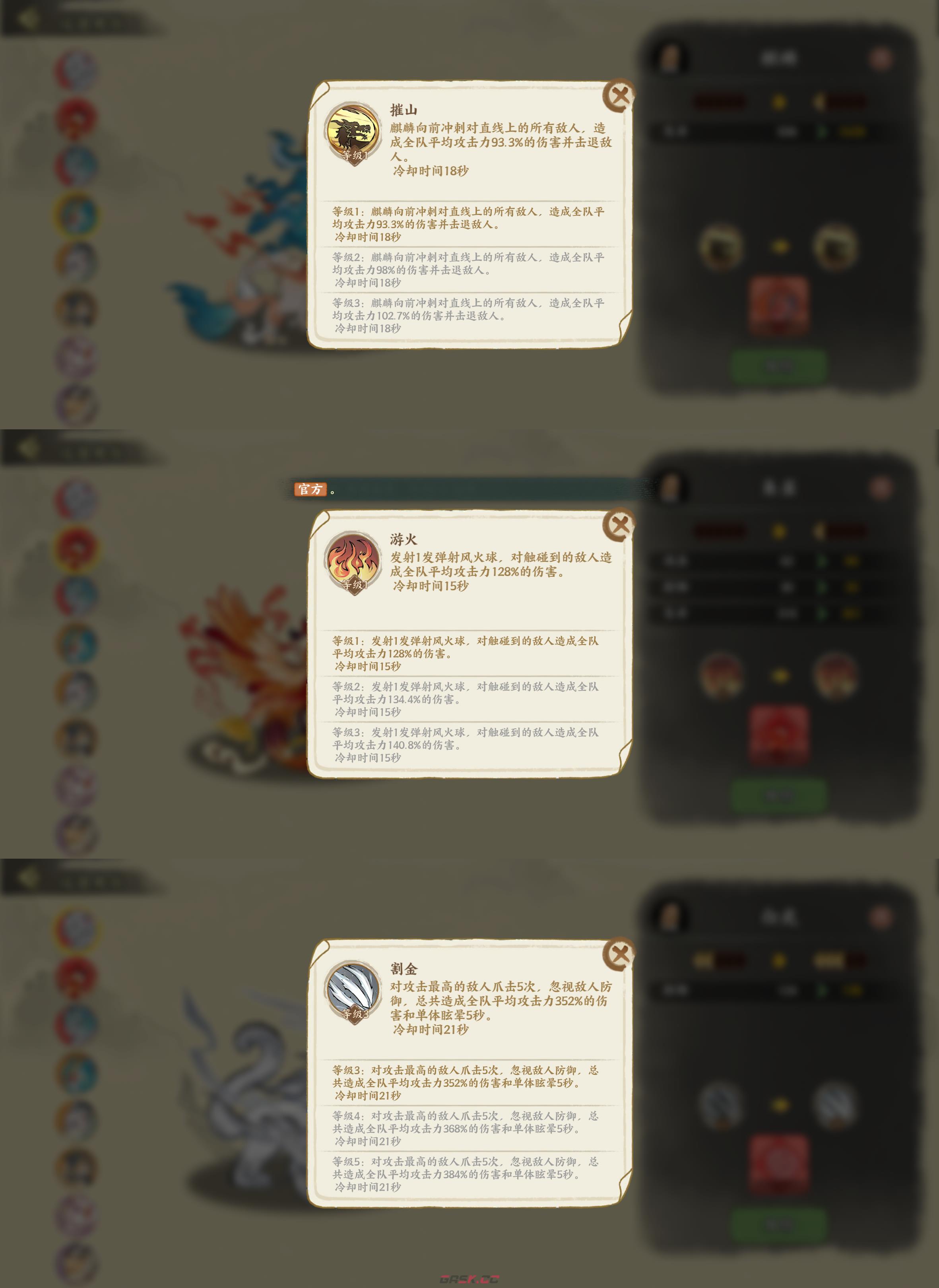 《华夏绘世录》瑞兽选择攻略-第10张-手游攻略-GASK