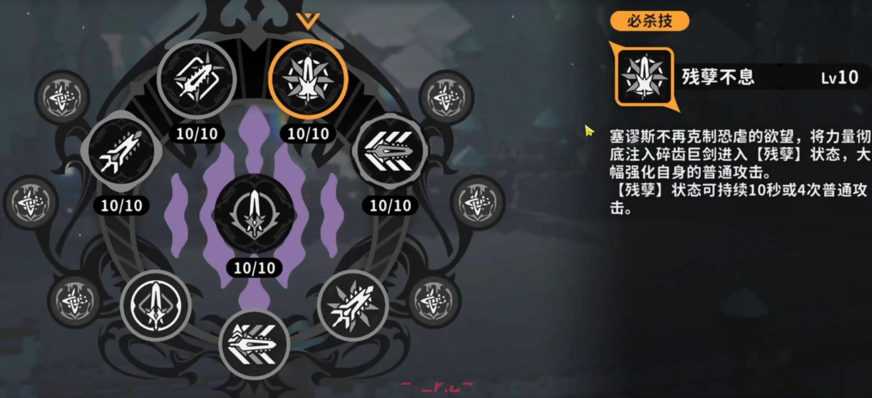 《火环》天赋加点攻略-第5张-手游攻略-GASK