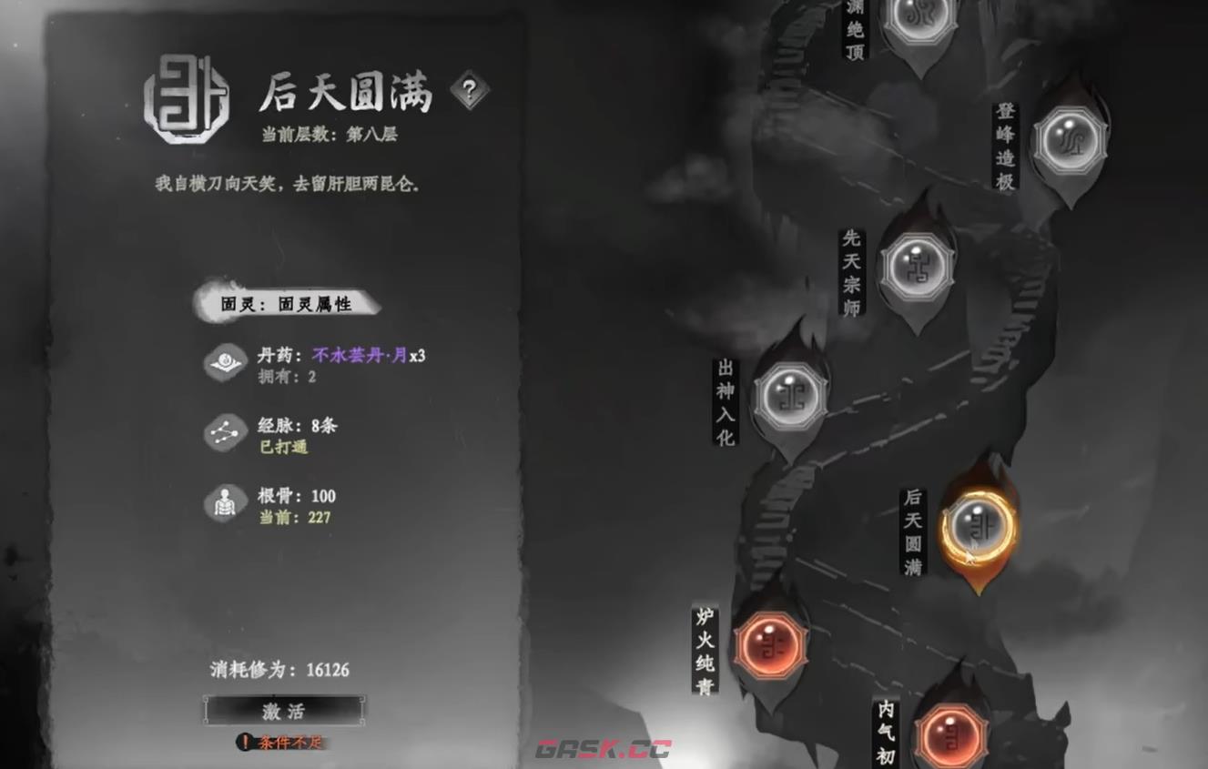 《下一站江湖2》不水芸丹月攻略-第2张-手游攻略-GASK