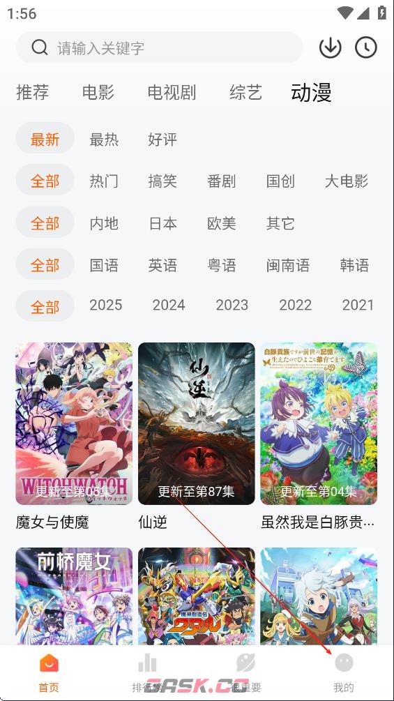 特狗影视app注册指南-第2张-手游攻略-GASK