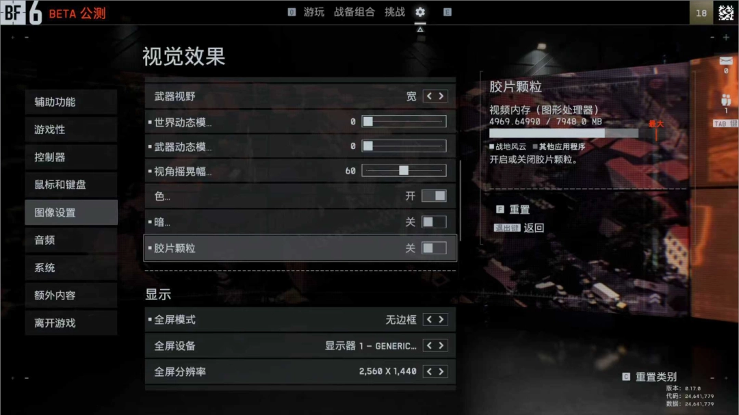 《战地6》画面变清晰方法介绍-第6张-单机攻略-GASK
