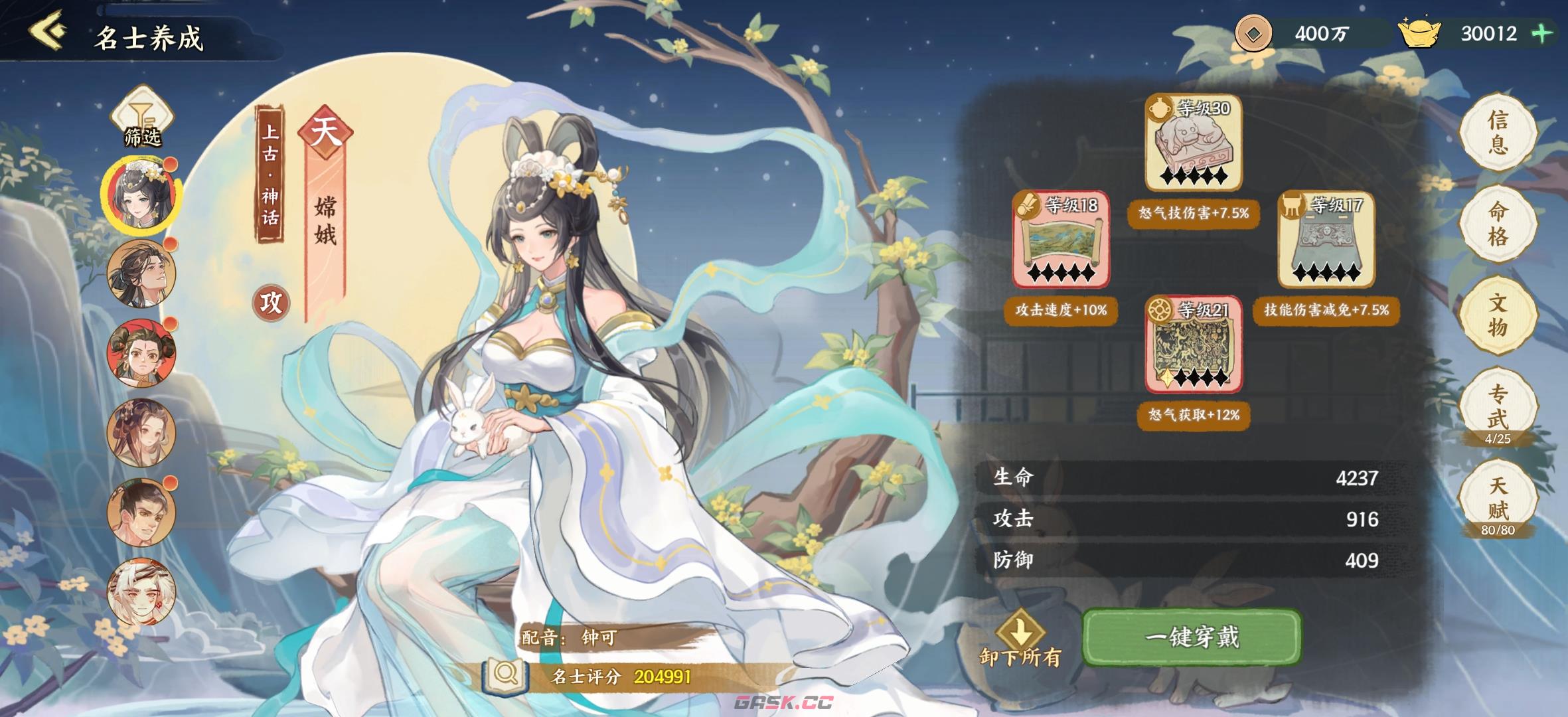 《华夏绘世录》文物搭配攻略-第3张-手游攻略-GASK