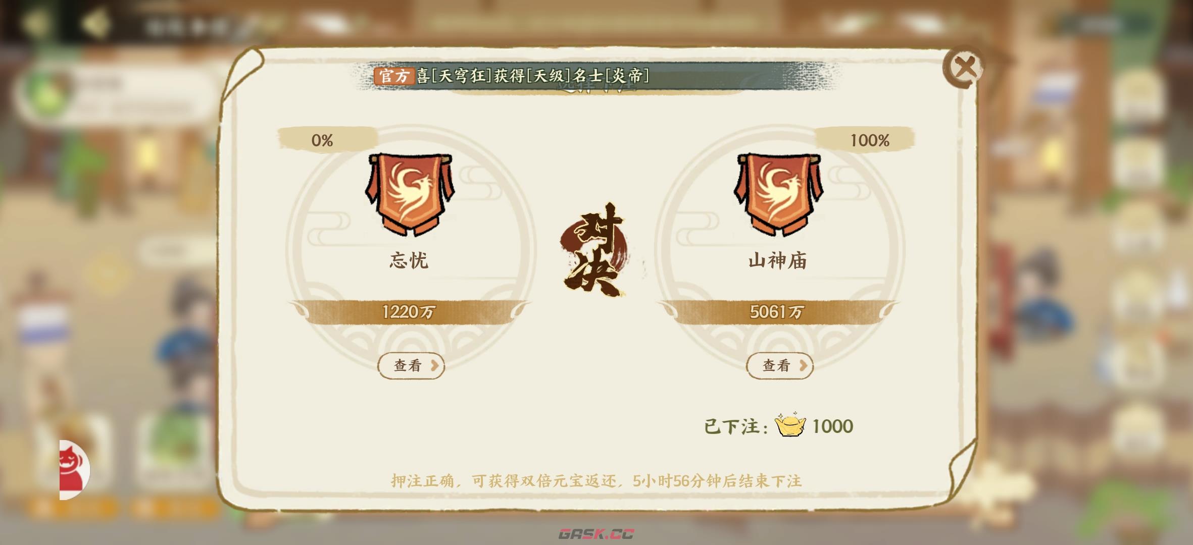 《华夏绘世录》绘院争锋公会战攻略-第4张-手游攻略-GASK
