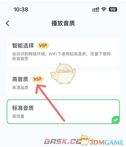 《小布咕》设置音质教程-第5张-手游攻略-GASK