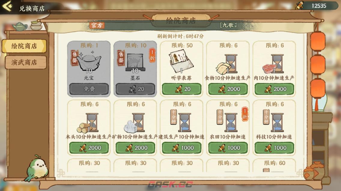 华夏绘世录绘院系统机制及玩法攻略-第3张-手游攻略-GASK