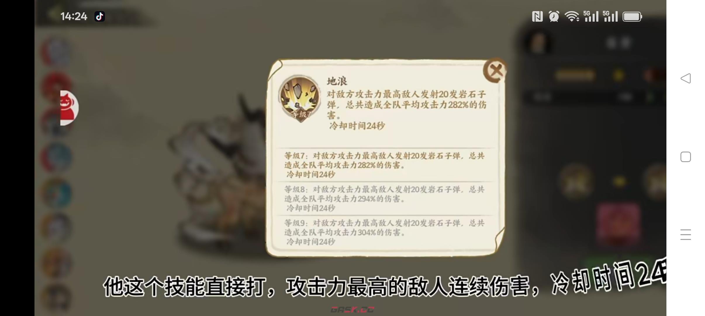 华夏绘世录全部瑞兽属性分享-第11张-手游攻略-GASK
