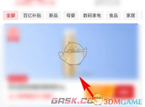 《云集》购买商品方法-第2张-手游攻略-GASK