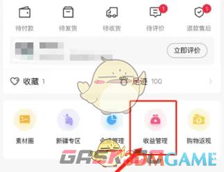 《云集》查看累计收益方法-第3张-手游攻略-GASK