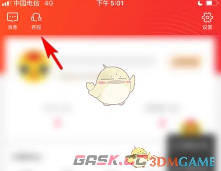 《云集》申请开发票方法-第3张-手游攻略-GASK
