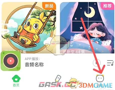 《小布咕》设置音质教程-第2张-手游攻略-GASK