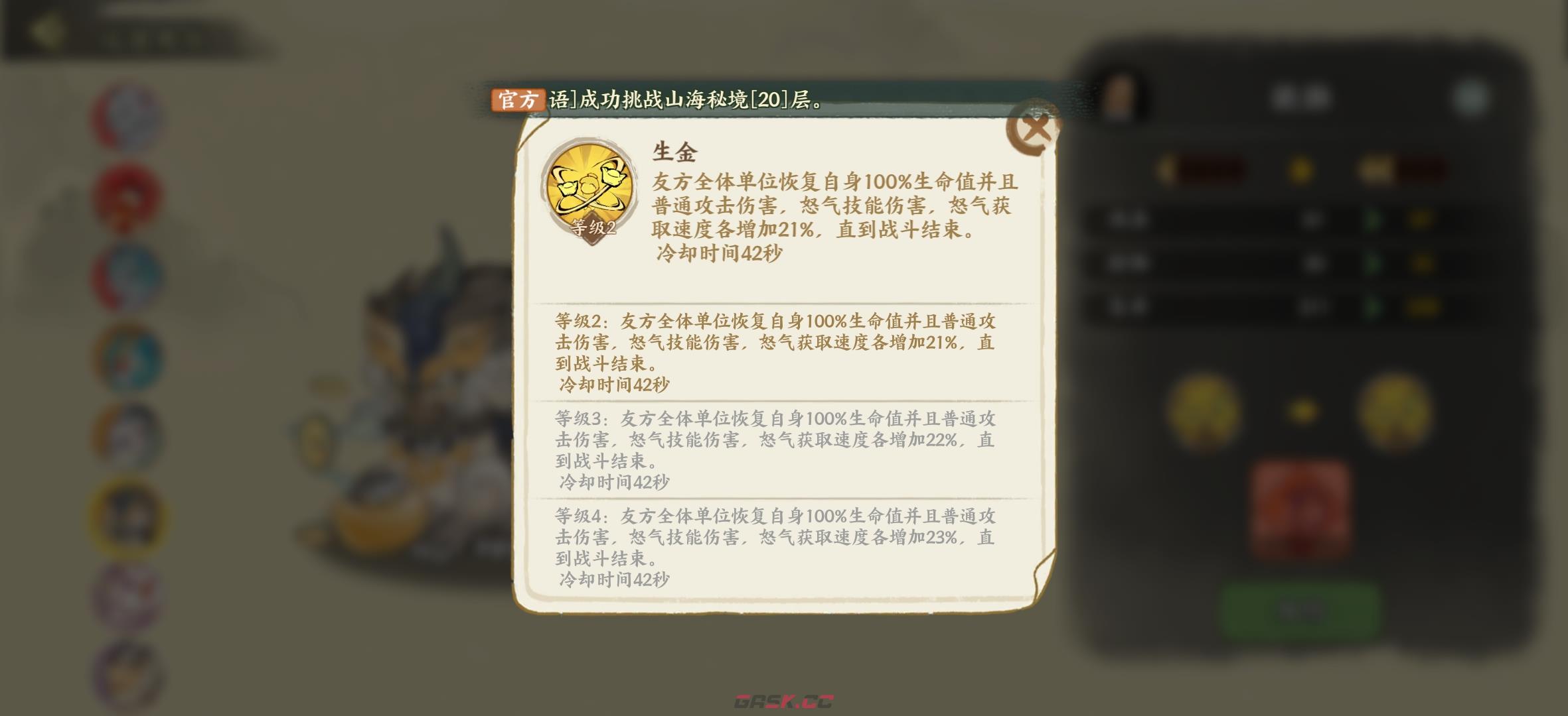 《华夏绘世录》瑞兽选择攻略-第13张-手游攻略-GASK