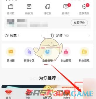 《云集》查看累计收益方法-第2张-手游攻略-GASK