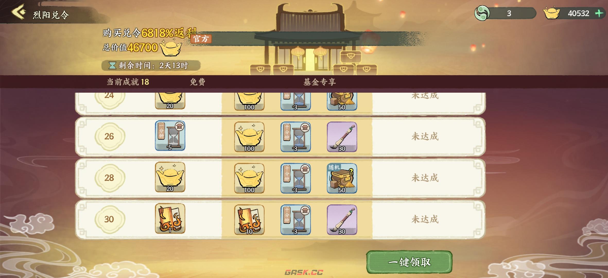 华夏绘世录天品名士逐炎之行攻略-第4张-手游攻略-GASK