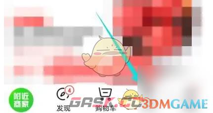 《京东到家》评价订单方法-第2张-手游攻略-GASK