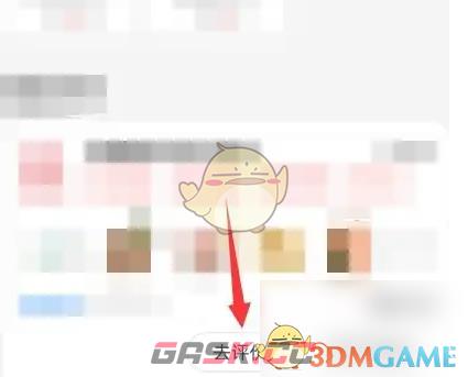 《京东到家》评价订单方法-第3张-手游攻略-GASK