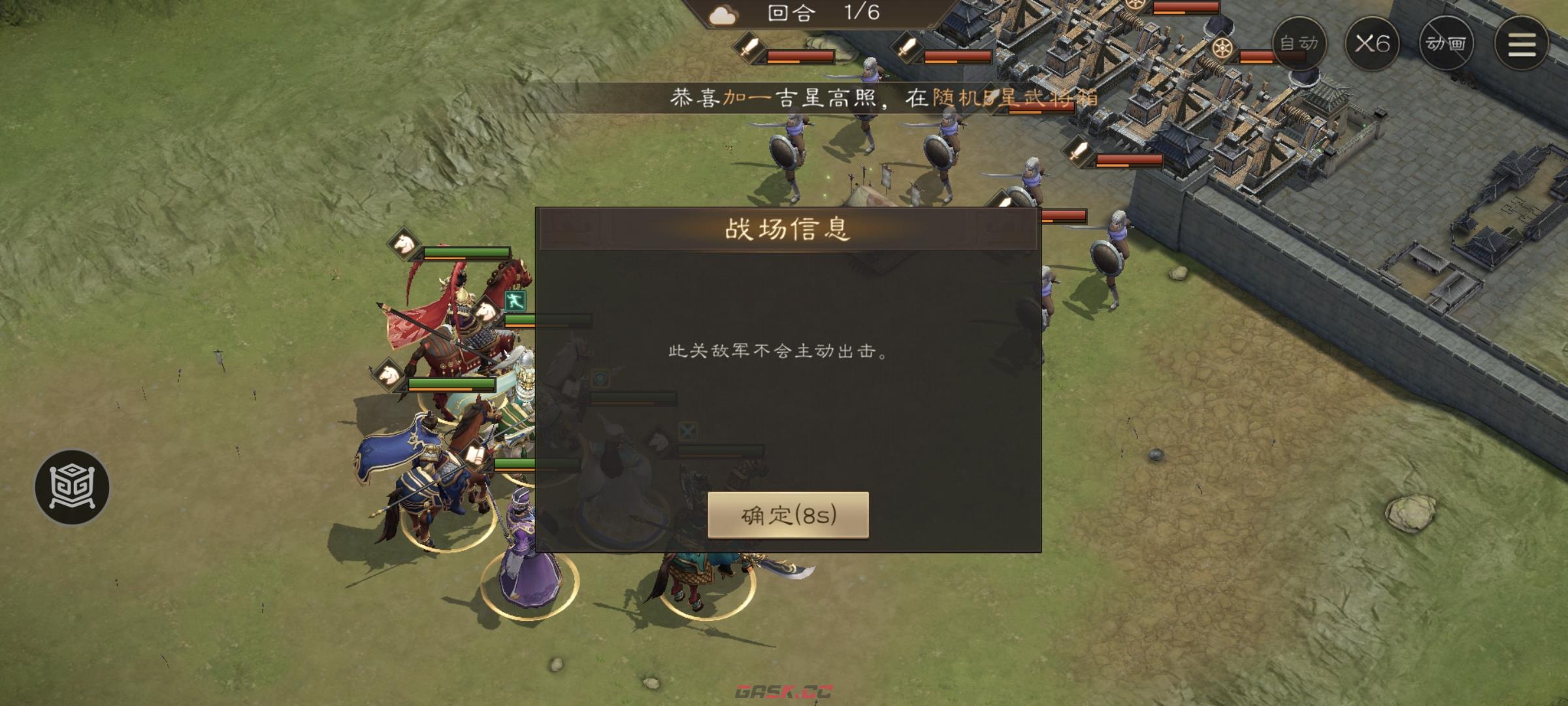 《新三国志曹操传》四象挑战之朱雀挑战攻略大全-第4张-手游攻略-GASK