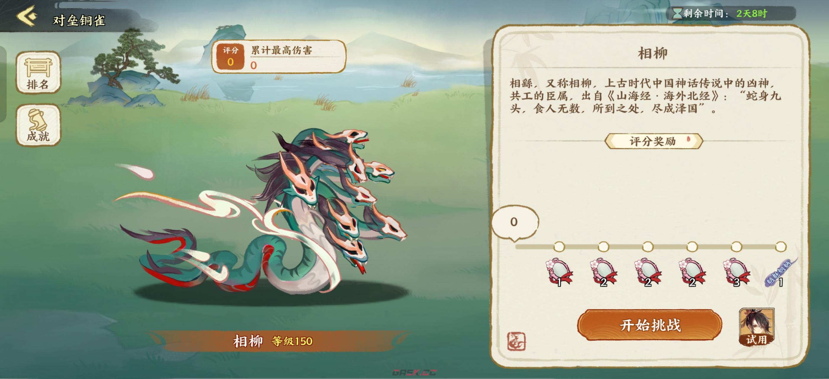 华夏绘世录天品文物逃离铜雀攻略-第6张-手游攻略-GASK