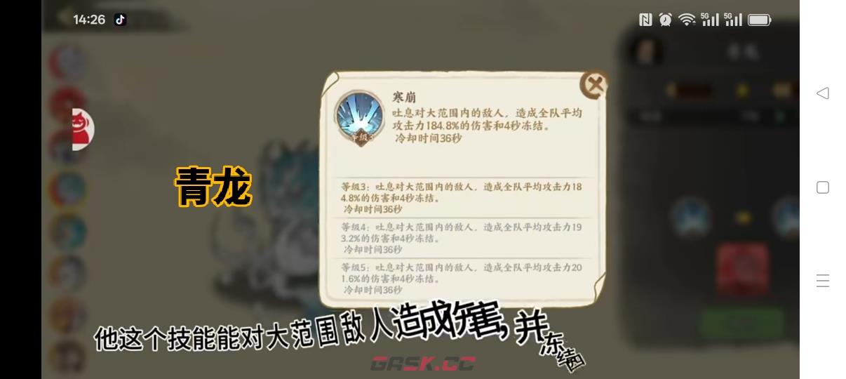 华夏绘世录全部瑞兽属性分享-第7张-手游攻略-GASK
