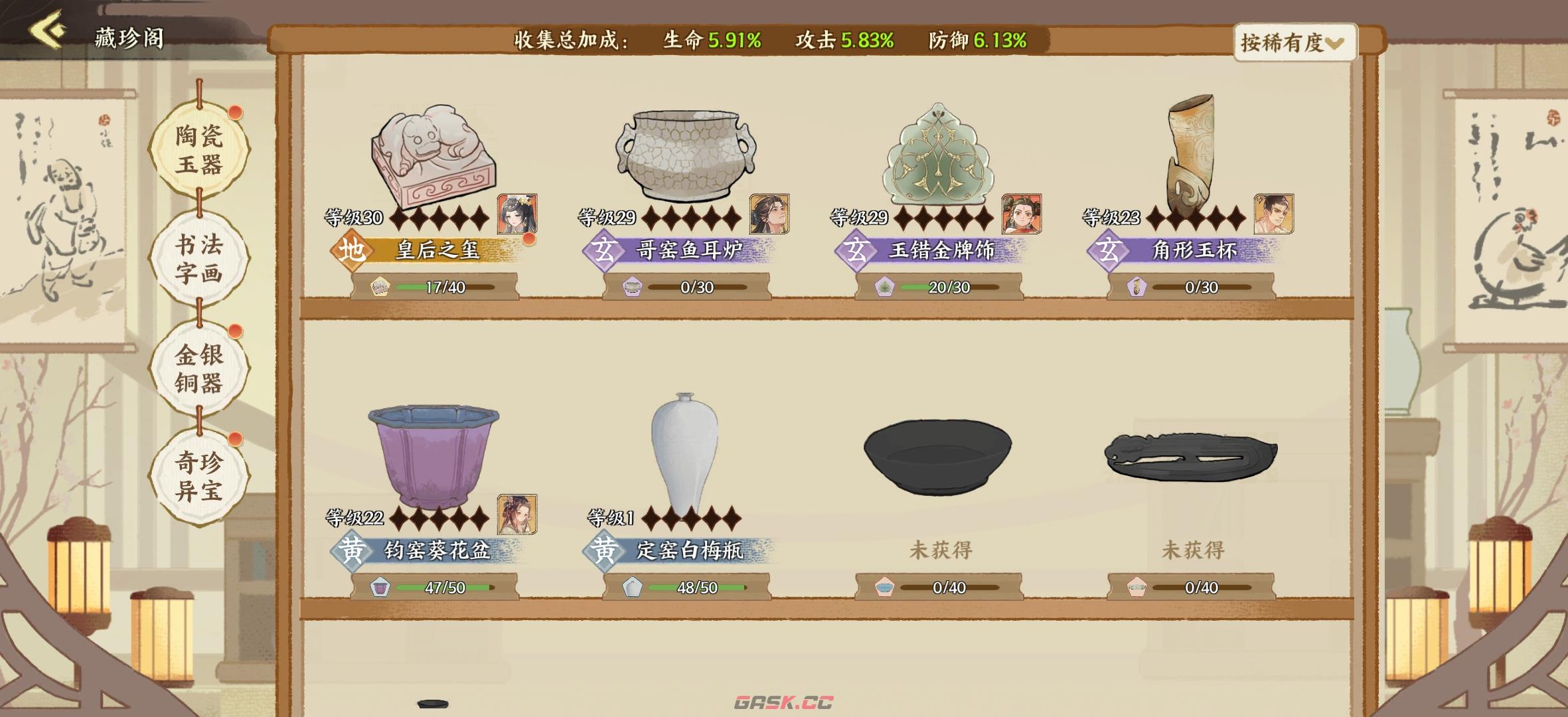 《华夏绘世录》文物搭配攻略-第2张-手游攻略-GASK
